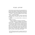 Хроніки Місяця. Книга 2. Скарлет