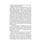 Хроніки Місяця. Книга 2. Скарлет