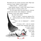 Горобці проти Опудала. Захмарний детектив