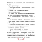 Горобці проти Опудала. Захмарний детектив