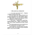 Хто такі котулаки. Книга 1