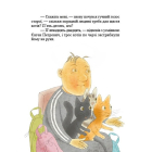 Хто такі котулаки. Книга 1