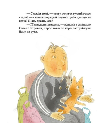 Хто такі котулаки. Книга 1