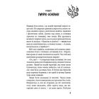 Діти лісу. Книга 3. Таємниця Голлі