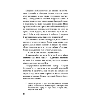 Діти лісу. Книга 3. Таємниця Голлі