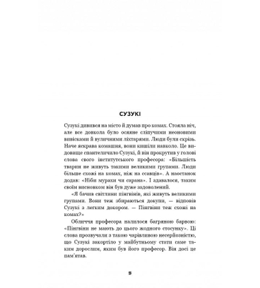 Коник