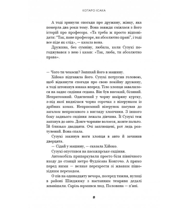 Коник
