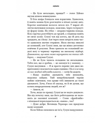 Коник