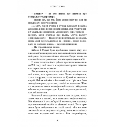 Коник