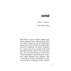 Чисті двері
