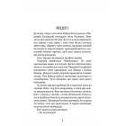 Внутрішня імперія. Книга 1. Знайди мене