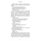 Внутрішня імперія. Книга 1. Знайди мене