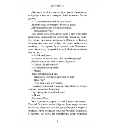 Внутрішня імперія. Книга 1. Знайди мене
