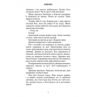 Внутрішня імперія. Книга 1. Знайди мене