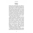Внутрішня імперія. Книга 1. Знайди мене