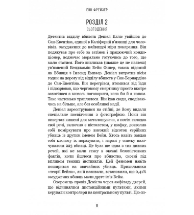 Внутрішня імперія. Книга 1. Знайди мене