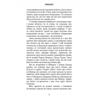 Внутрішня імперія. Книга 1. Знайди мене