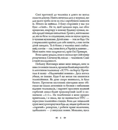 Легенда про Безголового