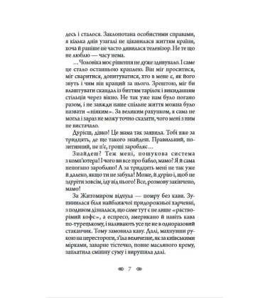 Легенда про Безголового