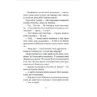 Сім нескладух Говорухи. Книга 1