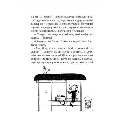 Книга рекордів Говорухи. Книга 2