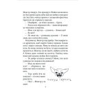 неРозкрита справа Говорухи. Книга 3 