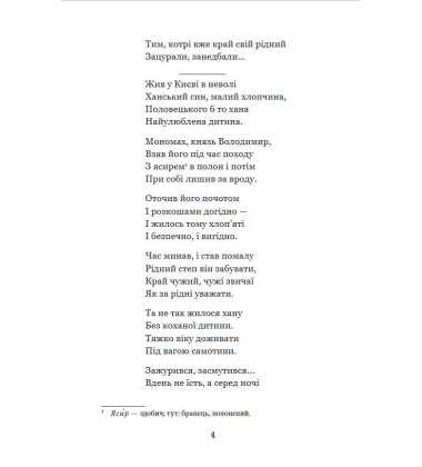 Євшан-зілля