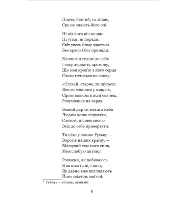 Євшан-зілля