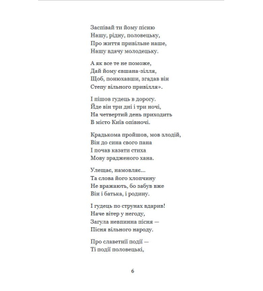 Євшан-зілля