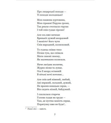 Євшан-зілля