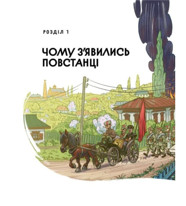 Отамани