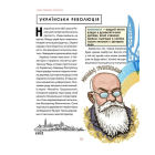 Отамани