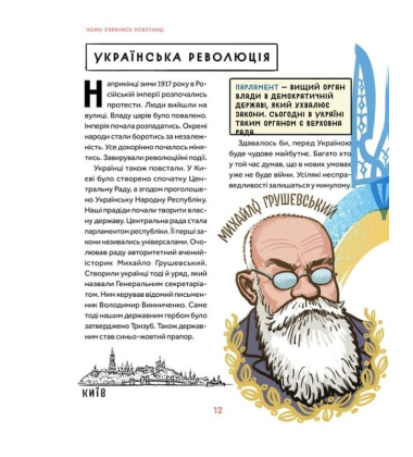 Отамани