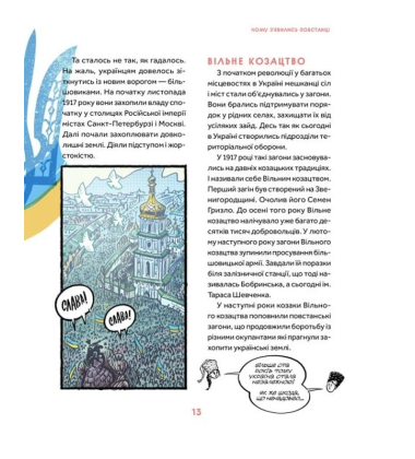 Отамани