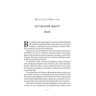 Руїни бога