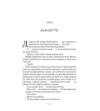 Руїни бога