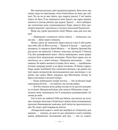 Руїни бога