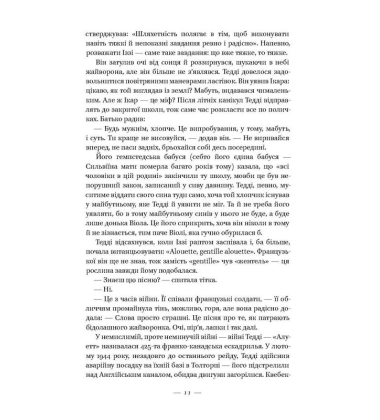 Руїни бога