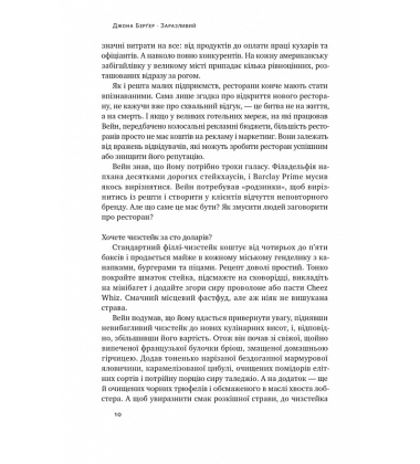 Заразливий. Психологія вірусного маркетингу