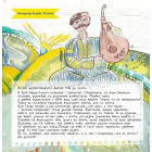 Листи з війни. Солдати пишуть дітям / Letters from the War. Soldiers Write to Children