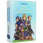 Клуб любителів української мови