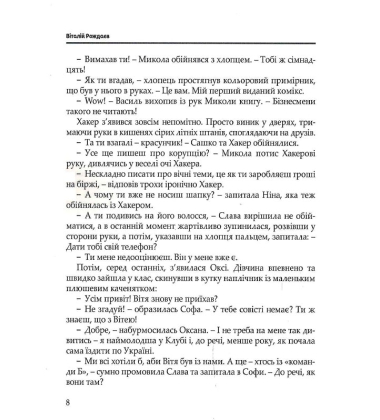 Клуб любителів української мови