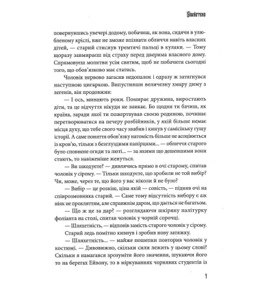 Місто довгих коридорів