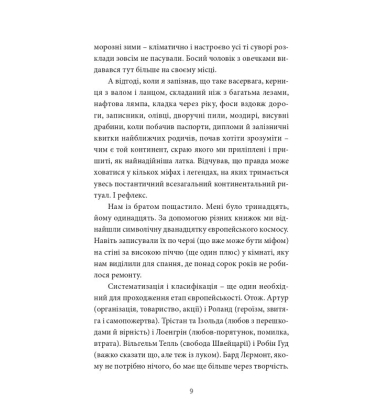 Бурчак