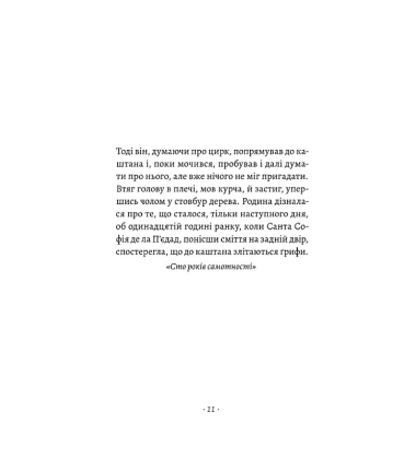 Прощавайте, Ґабо і Мерседес. Ґабріель Ґарсія Маркес і Мерседес Барча. Історія кохання у спогадах їхнього сина
