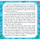 Казки по складах. Гидке каченя