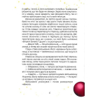 Казки незламності
