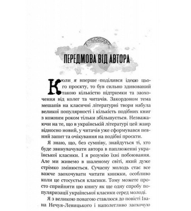 Кайдашева сім'я проти зомбі