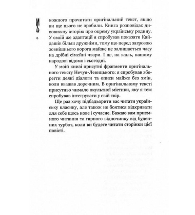 Кайдашева сім'я проти зомбі