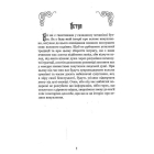 Нурлінь. Книга 1. Длань Еміхола